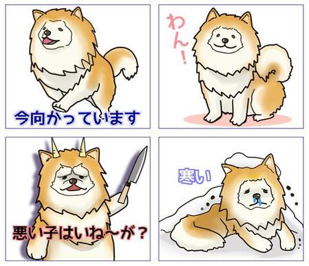 Smk 42さんの事例 実績 提案 秋田犬長毛種のイラスト製作依頼 参加させていただきま クラウドソーシング ランサーズ