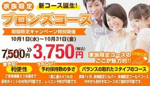 cahayaworks (cahayaworks)さんのオンライン英会話スクール　HPのＴＯＰページ用のキャンペーンカルーセルデザインの作成依頼への提案