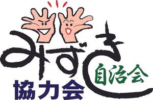 ayumim (ayuho)さんのボランティア団体　ロゴへの提案