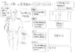 椎ノ季薫 (inakajin)さんの「自由気まま」というぜいたくを、日常の一日に贈る一人旅応援サービス付きアパートのチラシデザインへの提案
