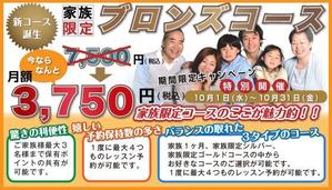 鳥の巣・デザインワークス ()さんのオンライン英会話スクール　HPのＴＯＰページ用のキャンペーンカルーセルデザインの作成依頼への提案