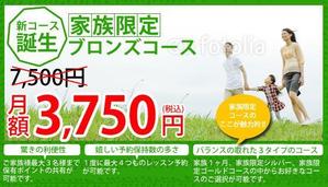team John and Kz (hinatafuka)さんのオンライン英会話スクール　HPのＴＯＰページ用のキャンペーンカルーセルデザインの作成依頼への提案