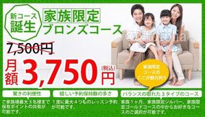 team John and Kz (hinatafuka)さんのオンライン英会話スクール　HPのＴＯＰページ用のキャンペーンカルーセルデザインの作成依頼への提案