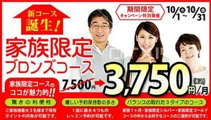 hodd (hodd)さんのオンライン英会話スクール　HPのＴＯＰページ用のキャンペーンカルーセルデザインの作成依頼への提案