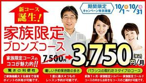 hodd (hodd)さんのオンライン英会話スクール　HPのＴＯＰページ用のキャンペーンカルーセルデザインの作成依頼への提案