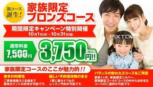 tatami (Tatami)さんのオンライン英会話スクール　HPのＴＯＰページ用のキャンペーンカルーセルデザインの作成依頼への提案