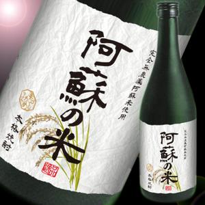 Big moon design (big-moon)さんの「焼酎ボトルのラベルデザイン」米焼酎のボトルに巻くラベルデザインへの提案