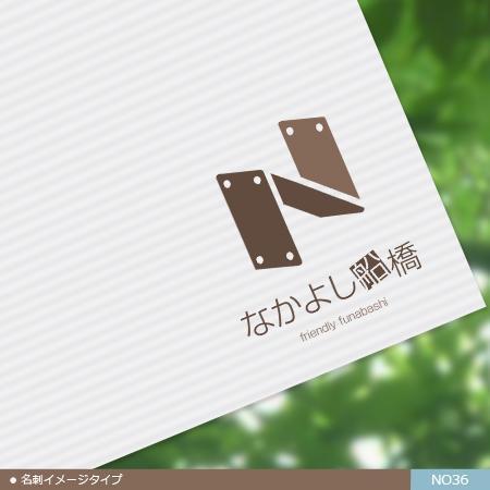 noricyan (noricyan)さんの木のぬくもりが優しい木工製品のお店『********』のロゴへの提案