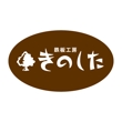 kinoshita_logo_hagu 2.jpg