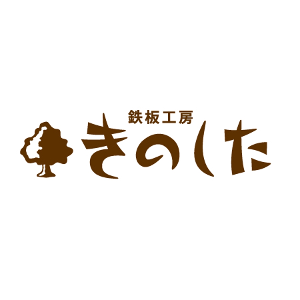 kinoshita_logo_hagu 1.jpg