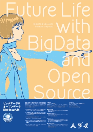 littlevoiceさんのビッグデータ&オープンデータ研究会in九州のポスターデザインへの提案