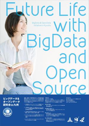 littlevoiceさんのビッグデータ&オープンデータ研究会in九州のポスターデザインへの提案