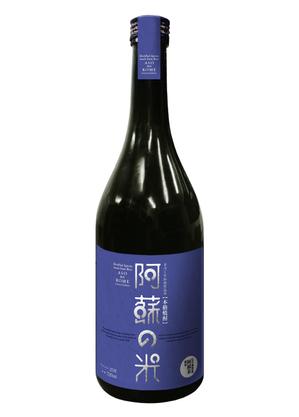 ts05 (ts05)さんの「焼酎ボトルのラベルデザイン」米焼酎のボトルに巻くラベルデザインへの提案