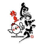 saiga 005 (saiga005)さんの焼鳥居酒屋「焼鳥　鳥ばっちり」のロゴへの提案
