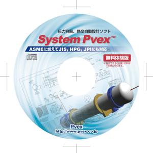 OOPS 亀田実ゑ (OOPS)さんのCD-ROM（機械構造計算プログラム）の レーベルのデザインへの提案