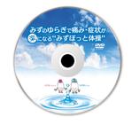 code69 (code69)さんのＤＶＤの盤面、ジャケットのデザイン依頼への提案