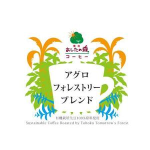 violet_19さんの有機栽培フェアトレードコーヒーのパッケージラベルデザインへの提案