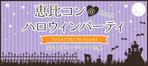 art750 (art750)さんの街コンサイト「ハロウィンパーティ」のバナーへの提案