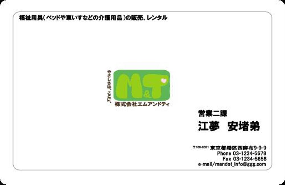 新会社（福祉用具取扱）のロゴマーク、ロゴタイプ制作