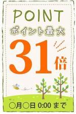 くわやま えり (cake)さんの「楽天ポイント表記」のイラストへの提案