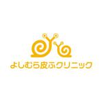 skyblue (skyblue)さんの皮膚科クリニック「よしむら皮ふクリニック」のロゴへの提案