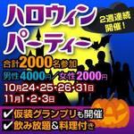 Cam_104 (Cam_104)さんの200×200ピクセルのハロウィンパーティー用バナー広告画像作成依頼への提案