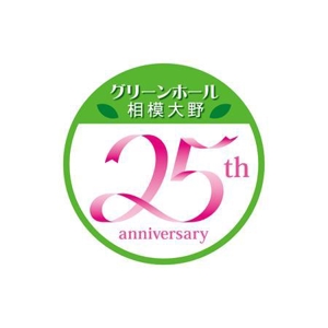 z-yanagiya (z-yanagiya)さんの複合施設「グリーンホール相模大野」25周年のロゴへの提案