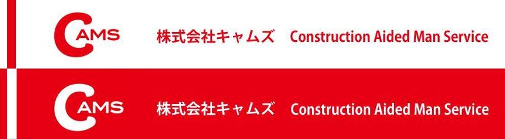 株式会社キャムズの新しいロゴの制作