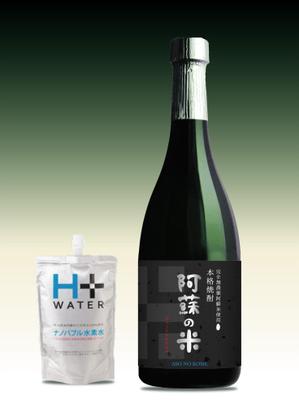 ruuuさんの「焼酎ボトルのラベルデザイン」米焼酎のボトルに巻くラベルデザインへの提案