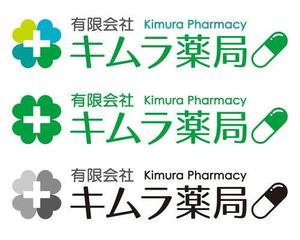 黒猫 (kuronekoshiochan)さんの有限会社　キムラ薬局　のデザインへの提案