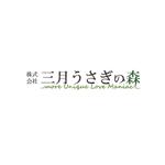 yukil0x0さんの趣味のコレクションを買い取りする「三月うさぎの森」のロゴへの提案