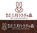 hajime26さんの趣味のコレクションを買い取りする「三月うさぎの森」のロゴへの提案
