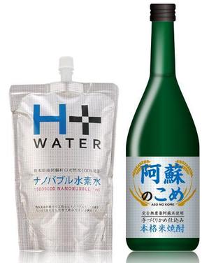 r-wsさんの「焼酎ボトルのラベルデザイン」米焼酎のボトルに巻くラベルデザインへの提案