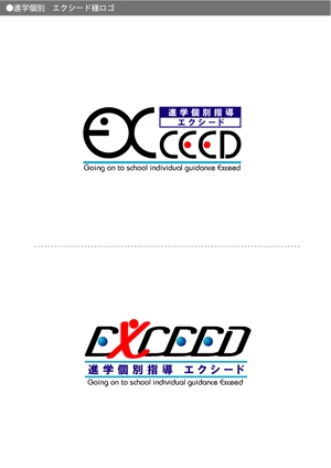 katomarinさんの学習塾の名称変更に伴うロゴ作成への提案