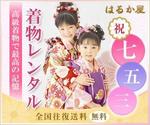 畠山美奈子 (kodaxx)さんの着物レンタル専門店のプロモーション用バナー作成への提案