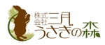 bec (HideakiYoshimoto)さんの趣味のコレクションを買い取りする「三月うさぎの森」のロゴへの提案