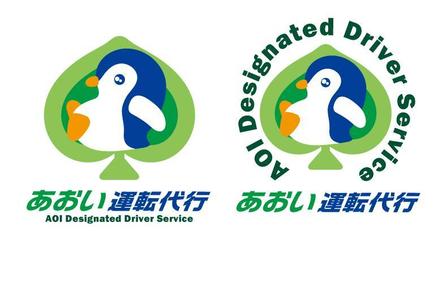 ＢＬＡＺＥ (blaze_seki)さんの新規運転代行会社のロゴへの提案