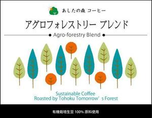 cicio design (cicio-design)さんの有機栽培フェアトレードコーヒーのパッケージラベルデザインへの提案