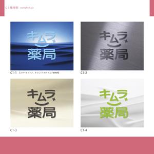D-DESIGN (DEKIRU)さんの有限会社　キムラ薬局　のデザインへの提案