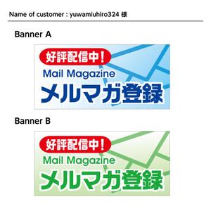 DESIGN DIVE (mstk0711)さんのプロフィール用のイラストとメルマガ登録のバナー作成への提案