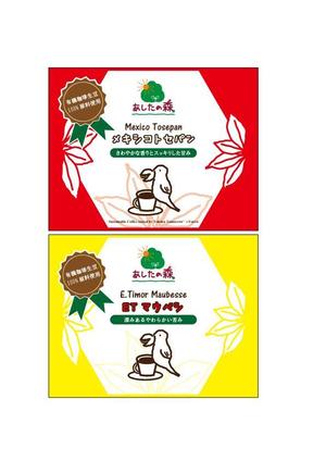 ＭＯＵ (mou-dog)さんの有機栽培フェアトレードコーヒーのパッケージラベルデザインへの提案