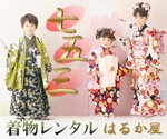 Miwako Lucyフォトグラファー (mi-koida)さんの着物レンタル専門店のプロモーション用バナー作成への提案