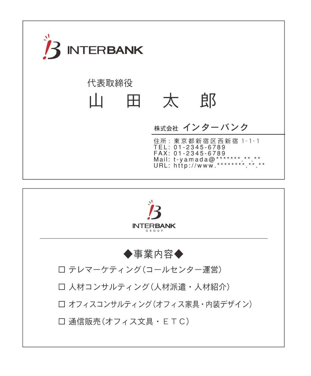 interbank_maishi1.jpg