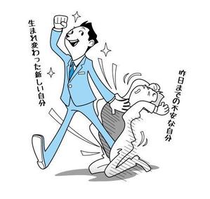 nakaco (nakaco)さんの人が脱皮をしているイメージイラストへの提案