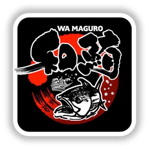 saiga 005 (saiga005)さんの日本品質のマグロ認証「和鮪」のロゴへの提案