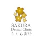 TAKAHASHI (takahashi_3)さんのさくら歯科　のロゴへの提案