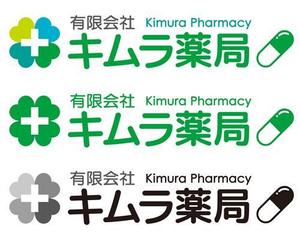黒猫 (kuronekoshiochan)さんの有限会社　キムラ薬局　のデザインへの提案