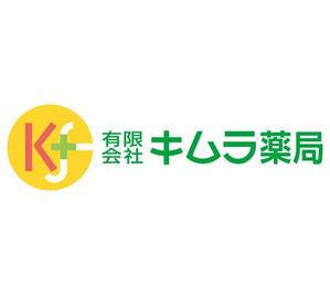 135-230 (Ch-biseminaick)さんの有限会社　キムラ薬局　のデザインへの提案