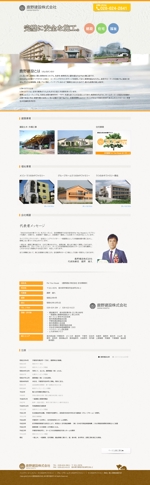 Sakurai Web Design (webskrsh)さんの建設・福祉企業のホームページリニューアルデザインへの提案