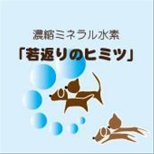 momoko0126さんの新発売のペット用サプリメントのラベルデザインをお願いします＾＾への提案